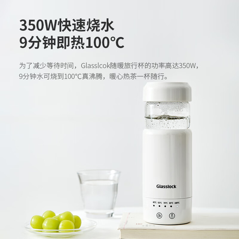 GLASSLOCK电热水杯便携式烧水恒温壶小型保温杯旅行烧水杯 0.4L
