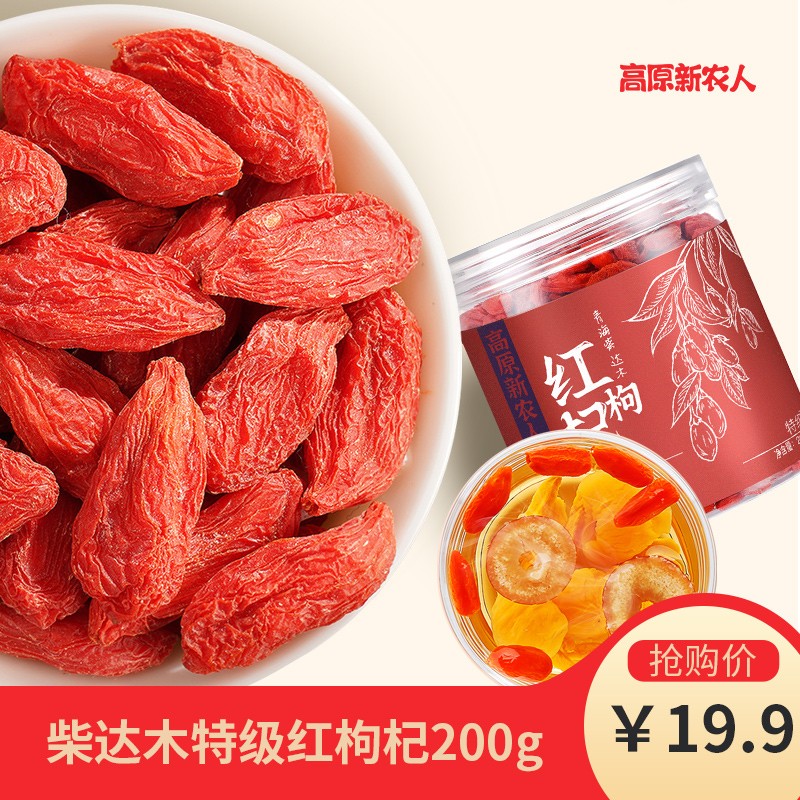 如何看枸杞商品历史价格|枸杞价格比较