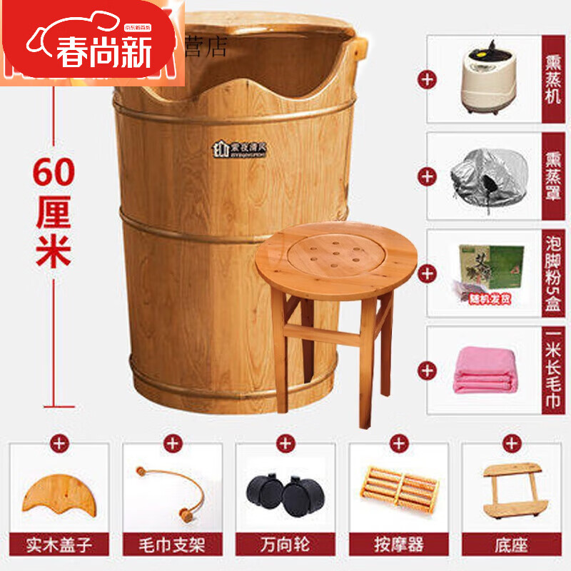 桶加热恒温汗蒸.桶泡脚木.桶加高带.