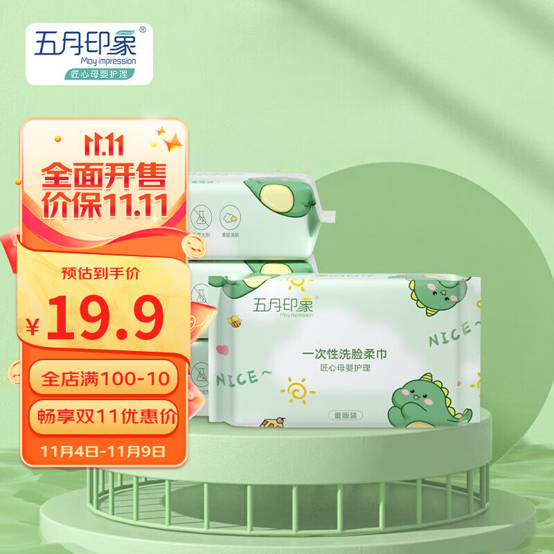五月印象一次性婴儿加厚干湿两用可爱恐龙棉柔巾一巾多用便携洗脸巾 【柔软亲肤】平纹棉柔巾*4包怎么看?
