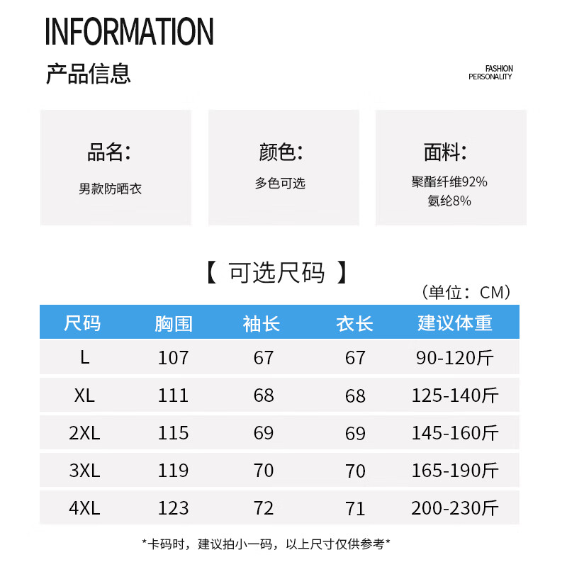 浪莎防晒衣男防紫外线冰丝凉感透气防晒服户外运动骑行夏季外套 深灰色 2XL (建议145-160斤)