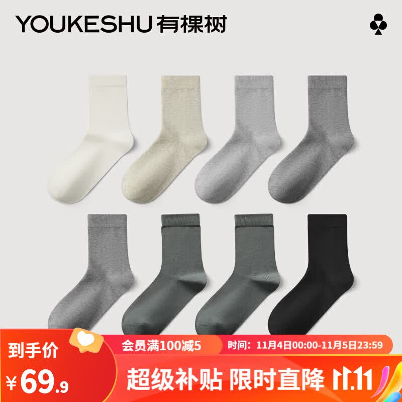 有棵树袜子男士中筒袜棉吸汗防臭透气运动黑色百搭秋季商务长筒袜 卡其灰+浅灰+中灰+深灰+黑色 均码属于什么档次？