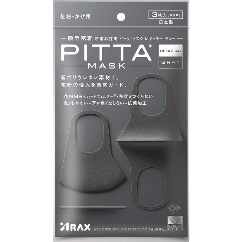 【jd物流 日本直邮】pitta mask 日本制 口罩 可水洗多次使用 防花粉