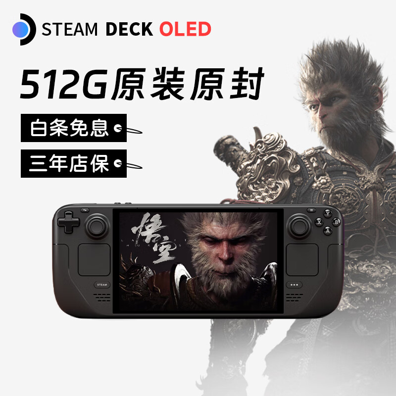 STEAMsteamdeck oled掌机windows游戏机双系统steam deck原装 分期免息 OLED 512G原装原封[美版更好用]