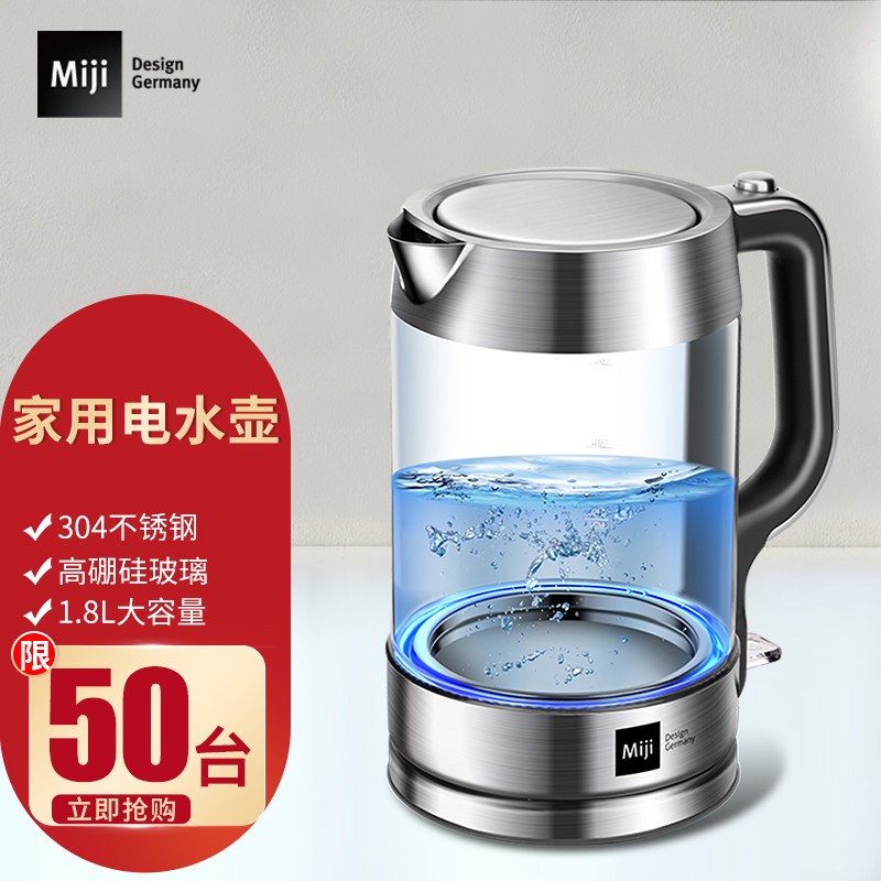 米技(miji 德国米技生活电热水壶家用大容量烧水壶开水壶养生壶 hk