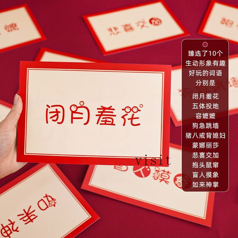 接親套大鵝接親游戲小游戲結(jié)婚道具迎親婚禮堵門新婚創(chuàng)意整蠱新郎 你比劃我來猜10張隨機款