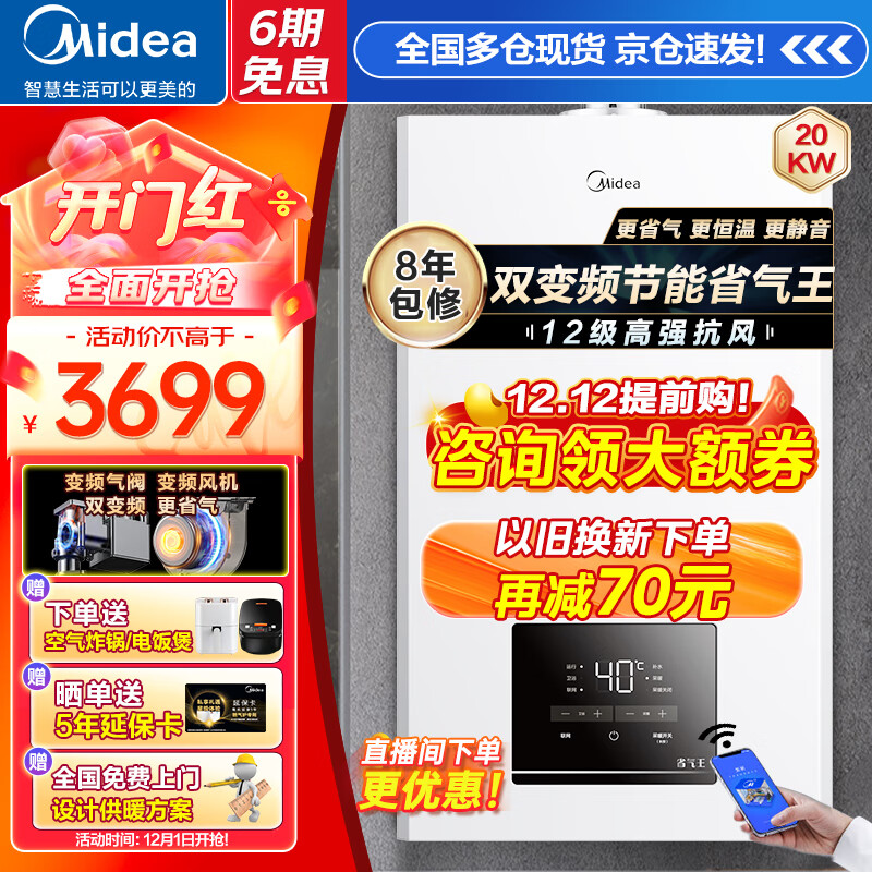 美的（Midea）壁挂炉天然气采暖炉家用燃气锅炉热水器地暖暖气片洗浴两用恒温热水器电小体积 双变频分段燃烧20kwR03<120平