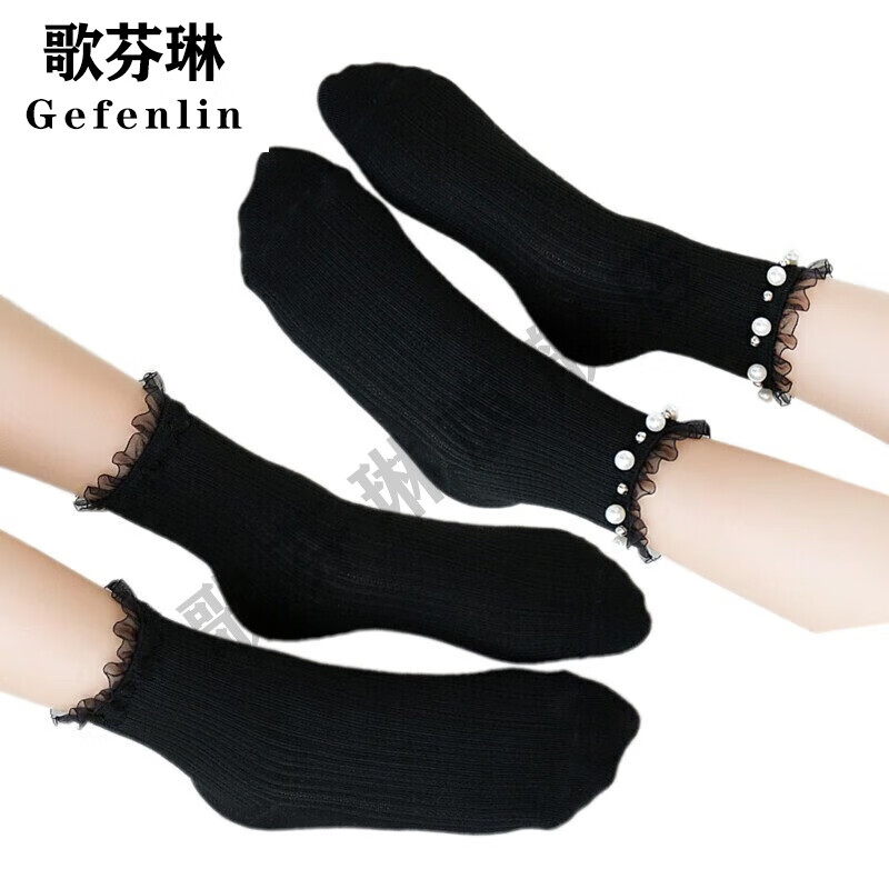 歌芬琳西装袜袜子女潮蕾丝边黑色短袜配皮鞋春秋珍珠花边女袜 黑色