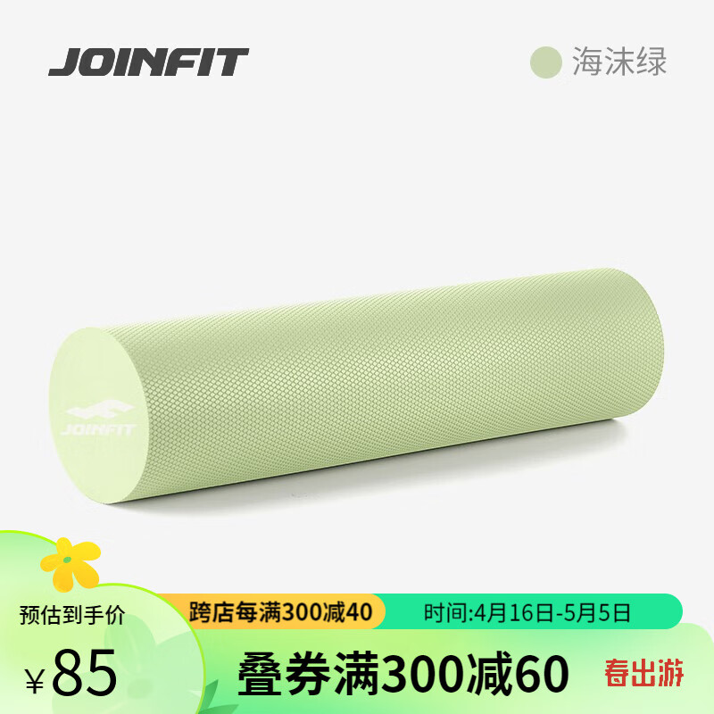 JOINFIT泡沫轴健身运动筋膜松解滚轴按摩放松瑜伽柱初学者 海沫绿60cm