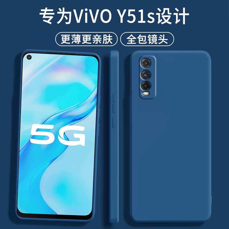 颜凡 vivoy51s手机壳vivo y51s新款液态硅胶v2002a镜头全包防摔超薄