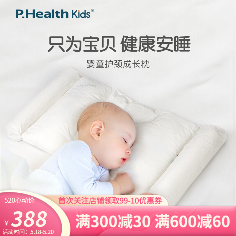 P.Health Kids旗舰店