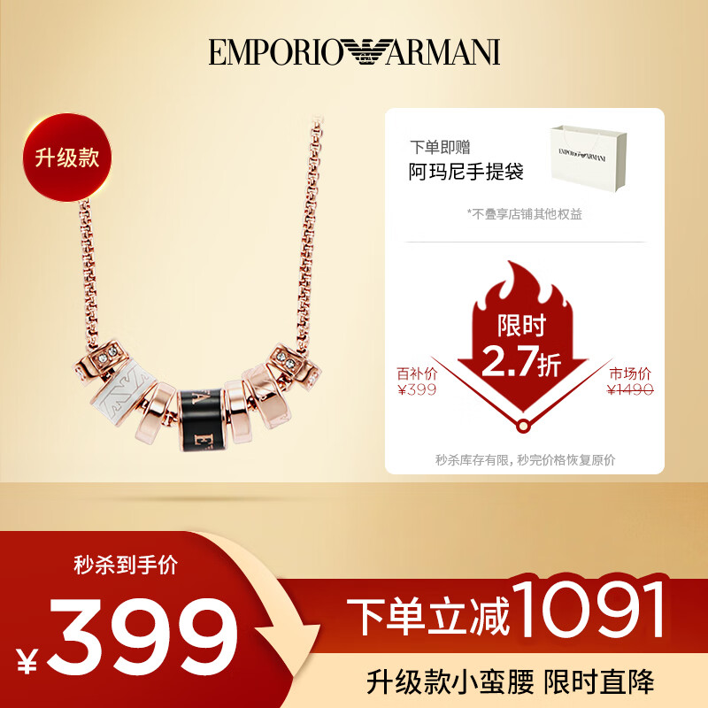 EMPORIO ARMANI阿玛尼女士项链经典黑色串珠小蛮腰项链饰品生日礼物送女友EGS2931221