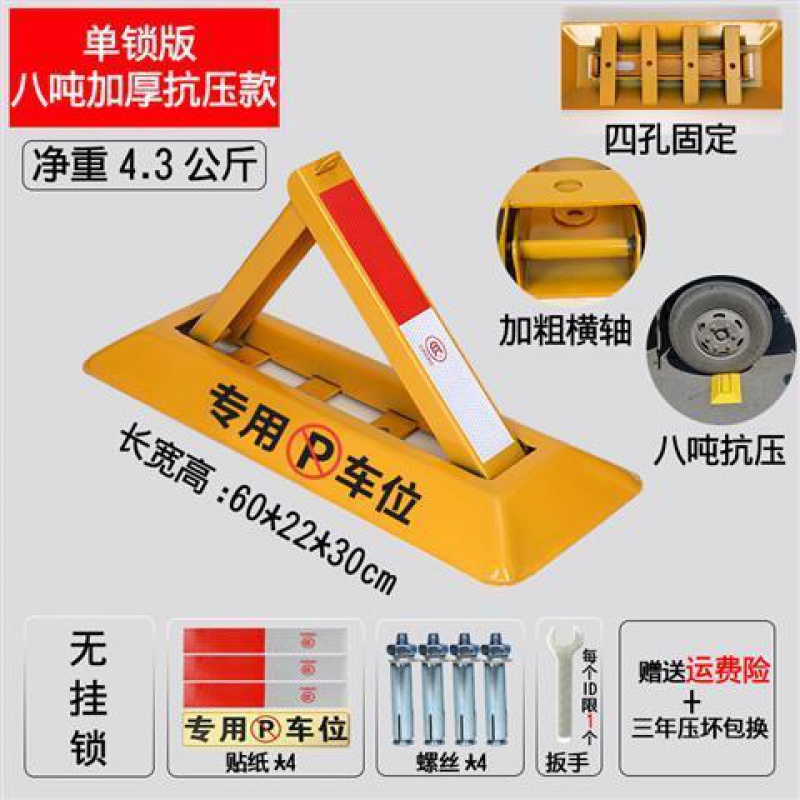 防撞停车库公司用地桩锁地下三脚架停车锁安装地锁车位锁停车桩 抗压8