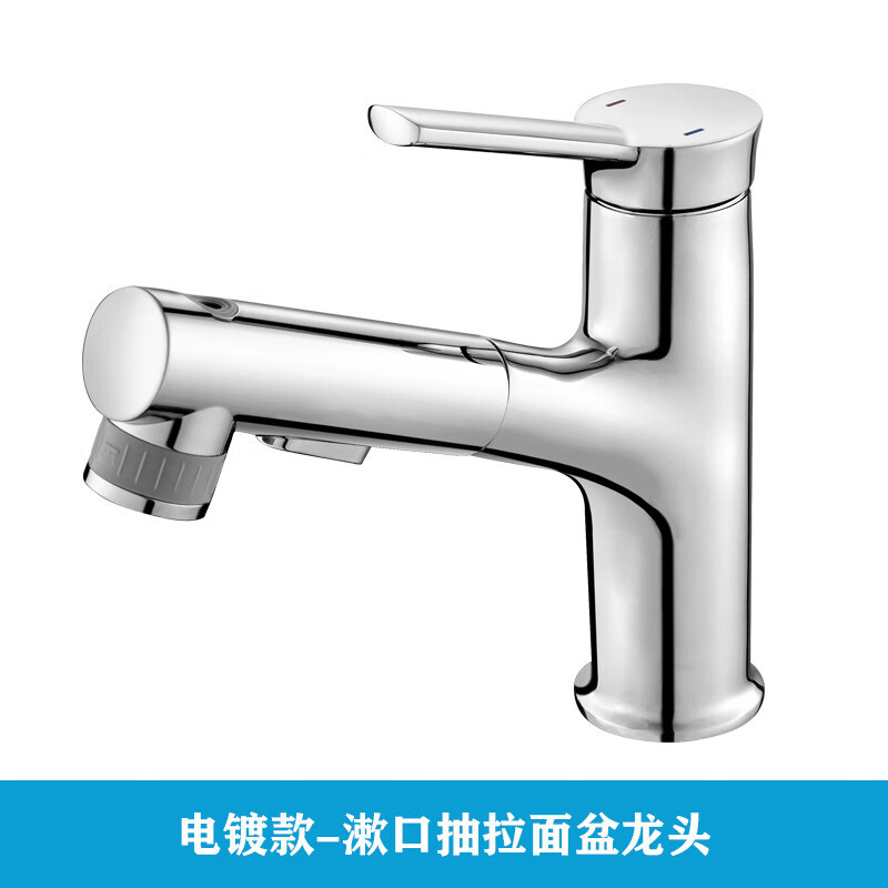 君御 卫浴抽拉式冷热面盆龙头两功能出水可拉伸上出水洗头铜龙头浴室