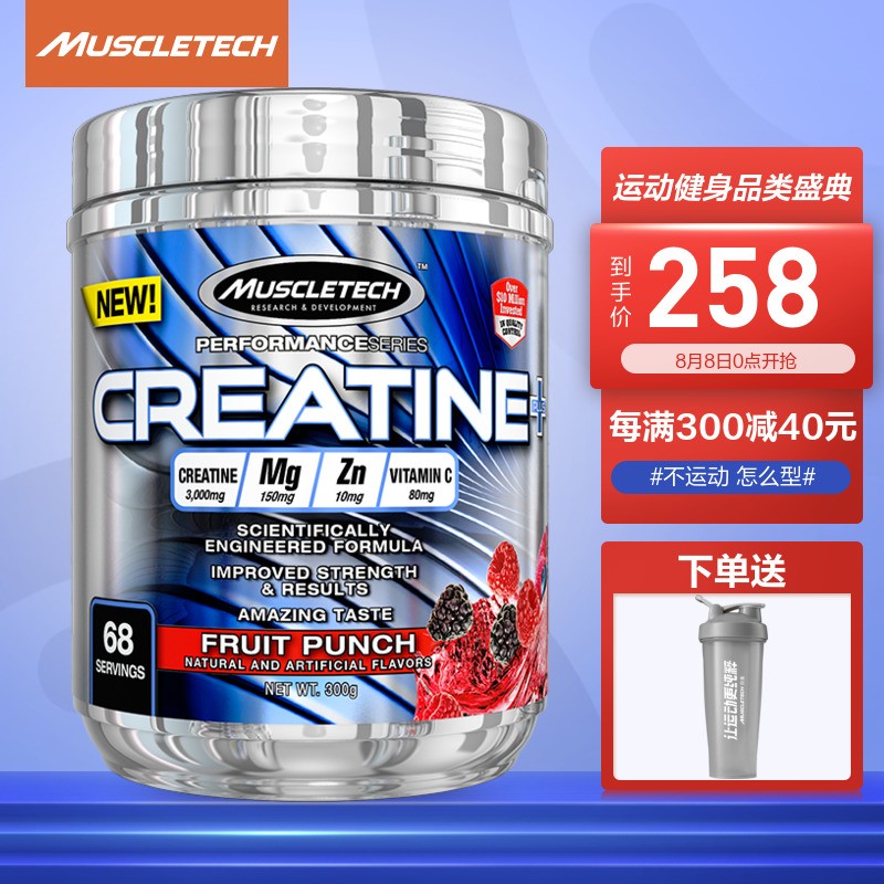 肌肉科技MUSCLETECH-锌镁一水肌酸粉的价格趋势和用户评测