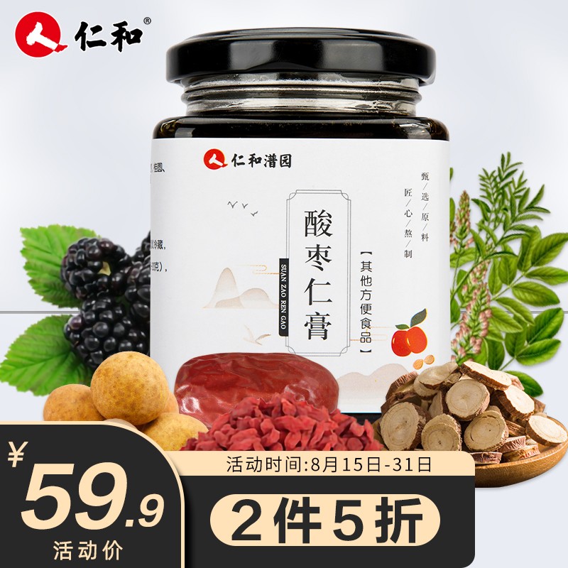 仁和健康品,价值不凡