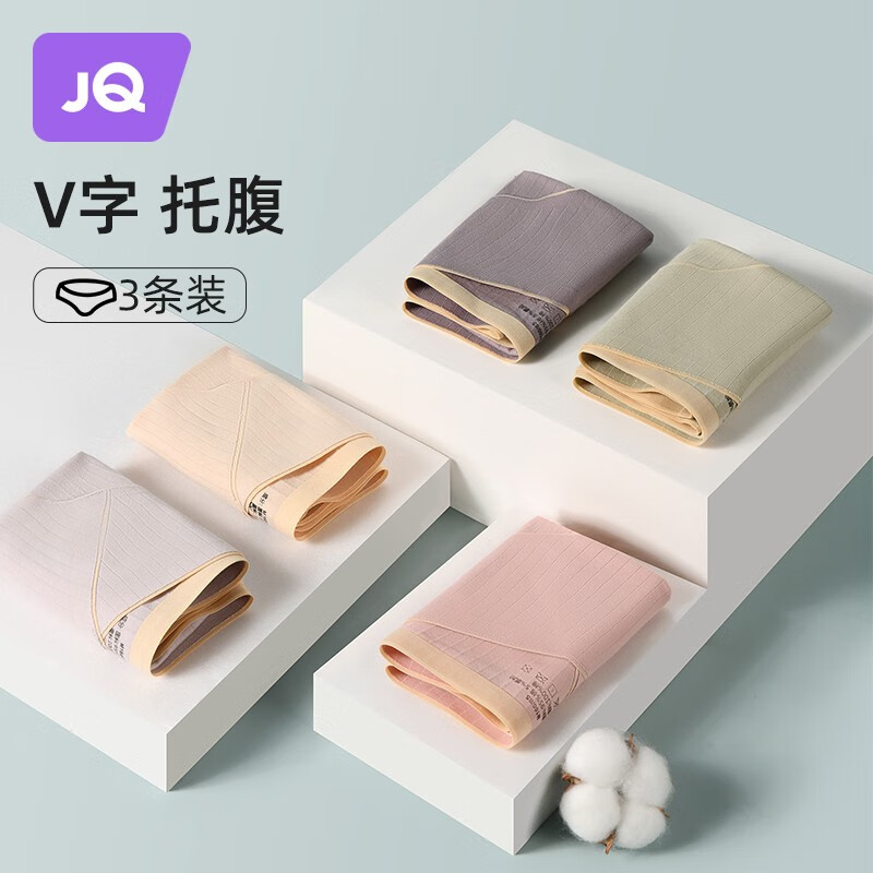 惊喜!婧麒孕妇内裤价格历史和评测解析