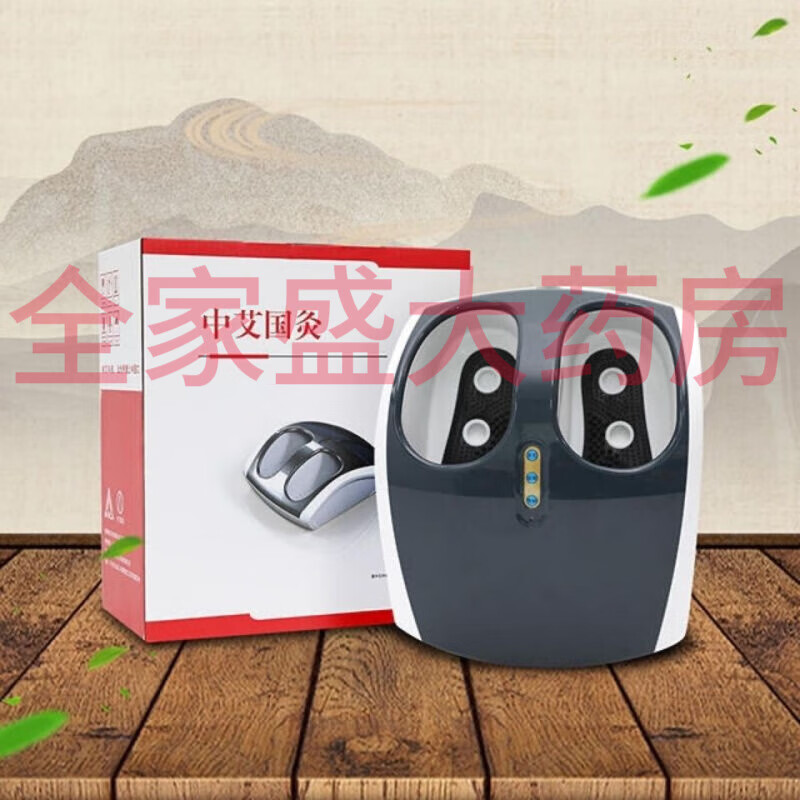 【药房直售】实体店同款张慧杰唯艾中艾国灸暖足灸一台三盒艾饼 一台