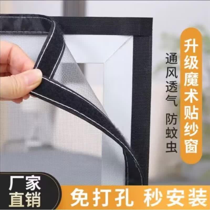 今皓定制防蚊纱窗网自装魔术贴自粘式纱网防虫网窗纱网沙窗户免打孔 【竖拉链】灰纱黑贴 宽*高 90x140cm