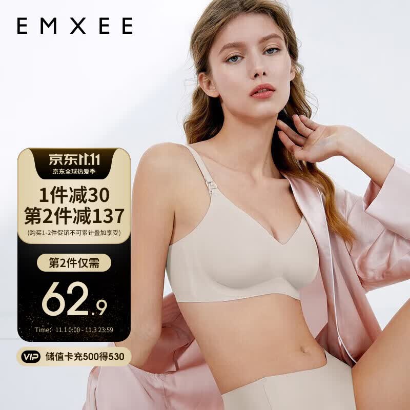 嫚熙（EMXEE）哺乳内衣春秋薄款舒适无痕聚拢有型怀孕期喂奶前开扣文胸 L码怎么看?