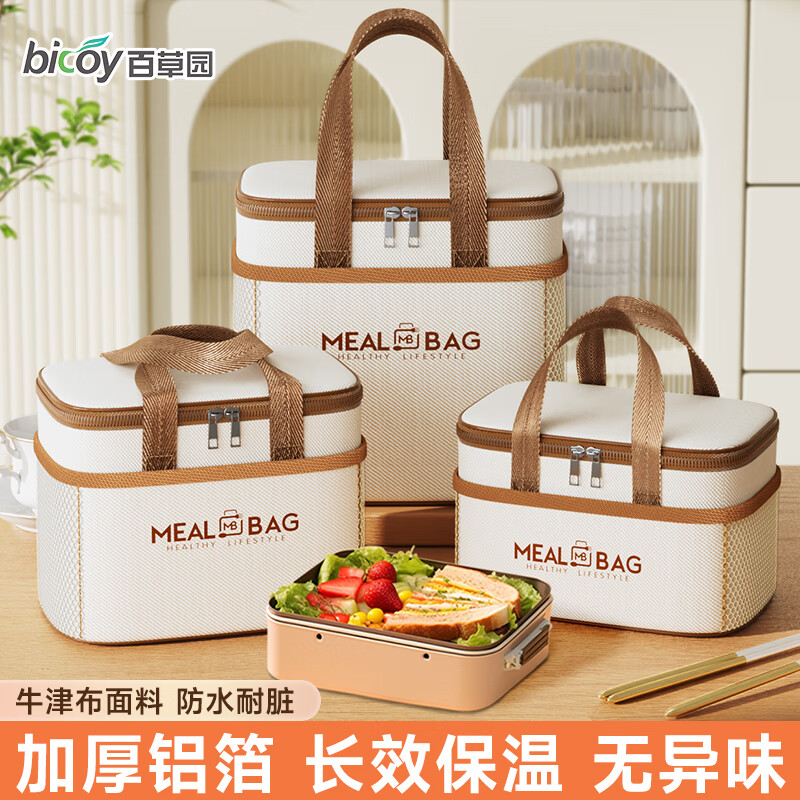 百草園飯盒袋保溫便當手提包餐包小學(xué)生上班族大容量布藝帶飯菜袋子飯兜 方形手提保溫包大號-長(cháng)效保溫