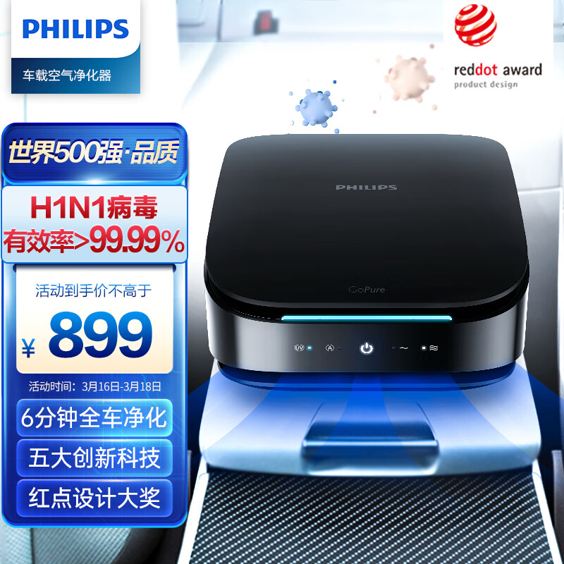 真相大揭秘飞利浦GP7501车载空气净化器怎么样，评测分析感觉好不好