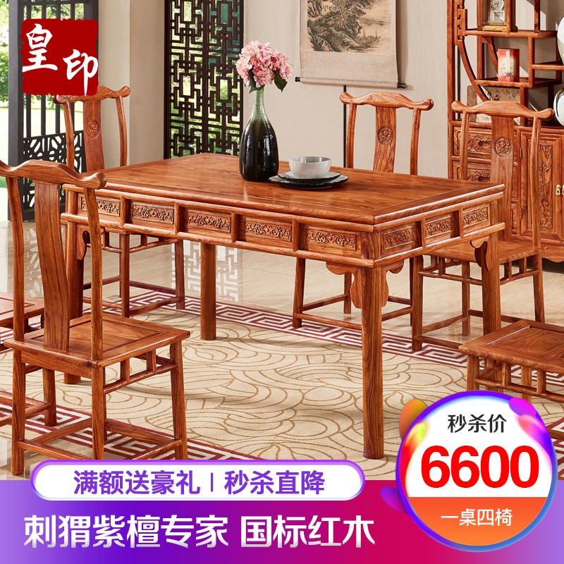 怎么看京东红木餐桌商品历史价格|红木餐桌价格走势图