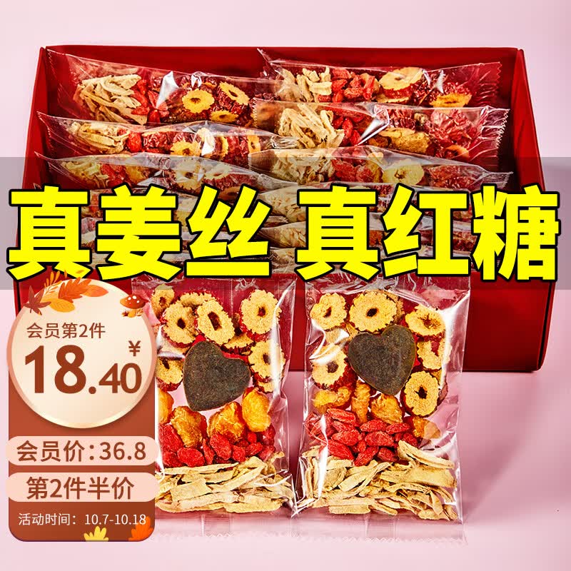 忆江南养生茶 红糖姜茶300g 暖红枣桂圆枸杞宫补养气大姨妈花茶送女友使用感如何?
