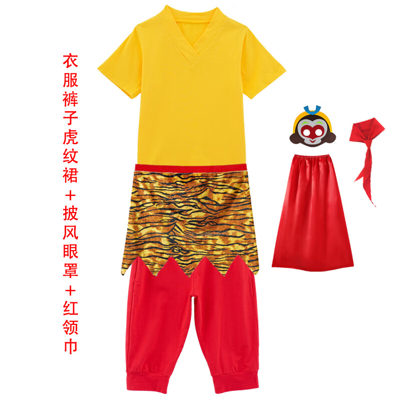 创京懿选孙悟空衣服儿童孙悟空衣服儿童服装西游记男孩童话人物角色