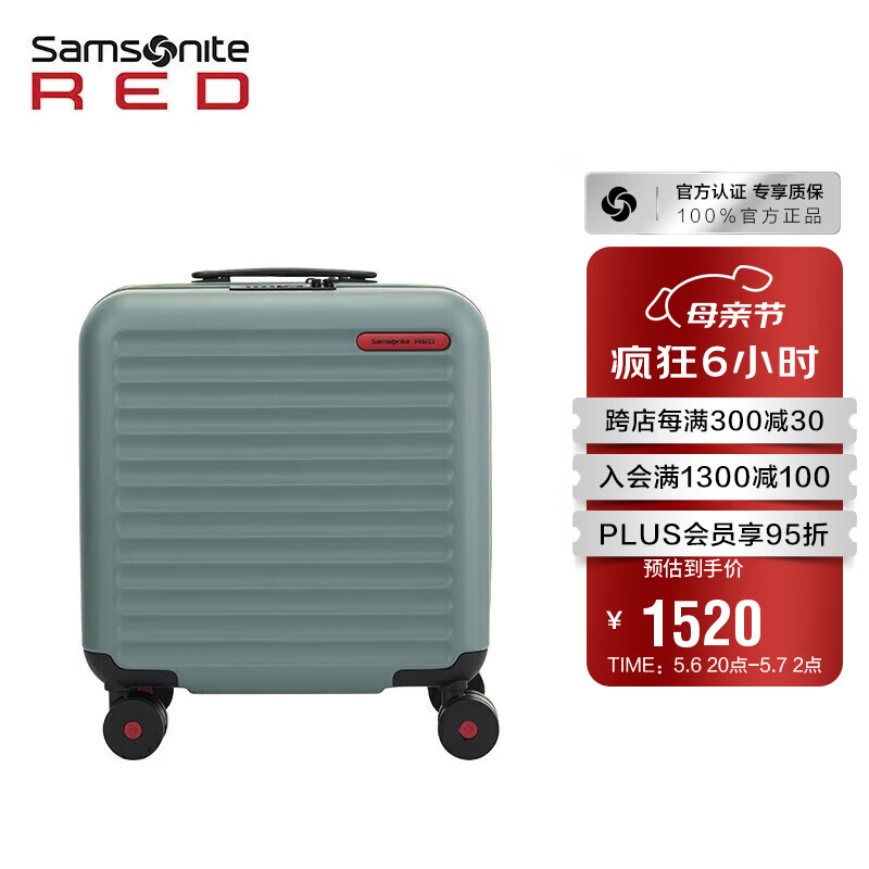 新秀丽（Samsonite）行李箱拉杆箱个性环保拉杆箱万向轮旅行箱机长箱HG0*63014石板绿
