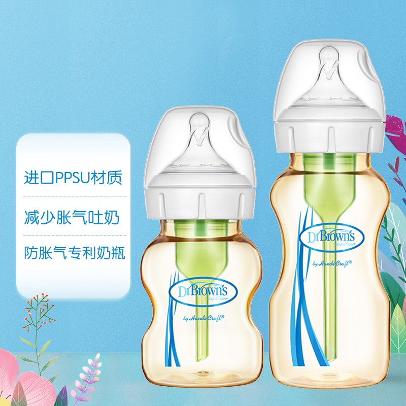 布朗博士(DrBrown's)奶瓶 婴儿奶瓶 ppsu奶瓶套装150ml+270ml(0-3个月)爱宝选PLUS经典