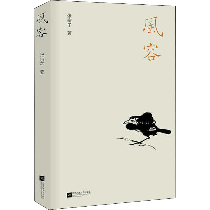 风容