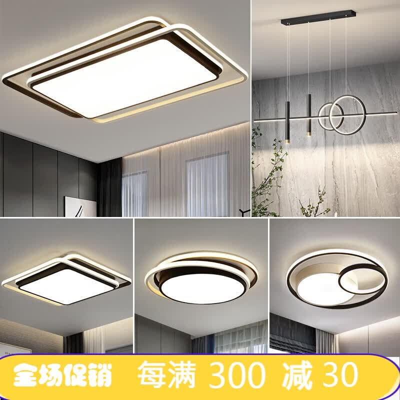 乔博士2023年新款广东中山灯具组合全屋套餐现代简约大气吸顶吊灯客厅