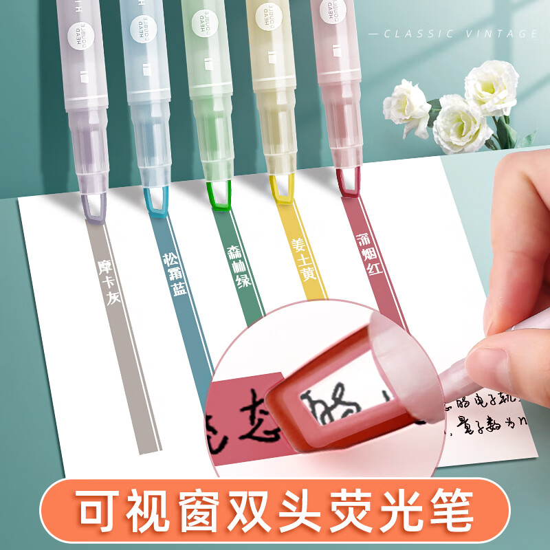 金值 可视窗双头荧光笔 记号笔重点标记笔彩色笔标注笔手账笔记笔多色画词 学生文具 复古色 5支装