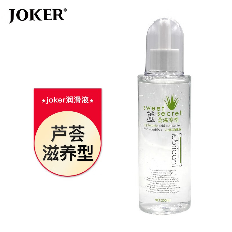 享受专业服务,高品质保障——joker润滑液选购攻略