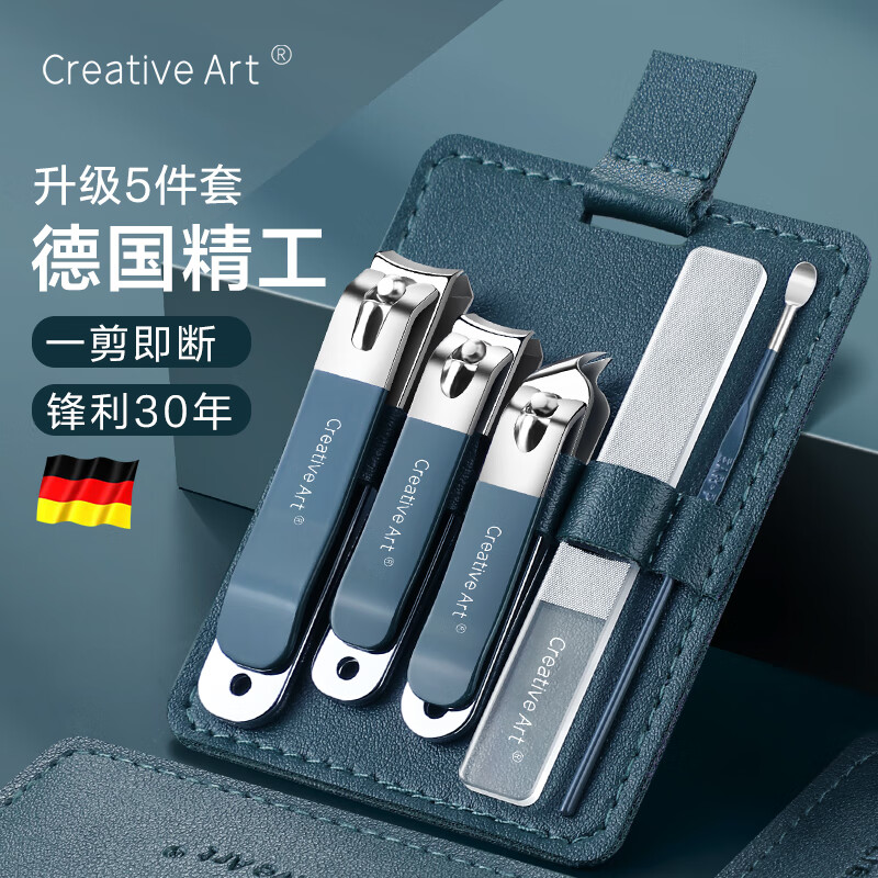 Creative art指甲刀套装全套甲沟炎专用指甲刀挖耳勺掏耳朵指甲锉平斜口5件套怎么看?