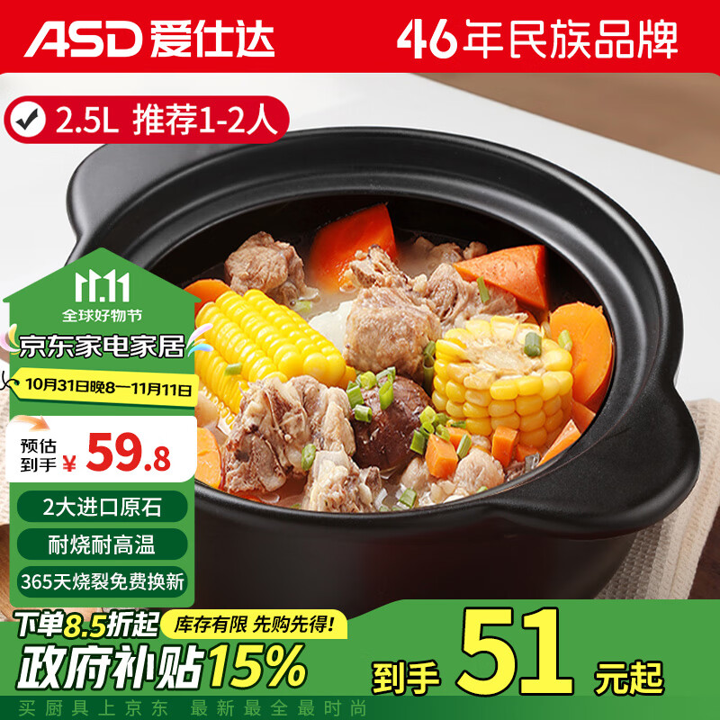 爱仕达（ASD）陶瓷砂锅煲汤锅炖锅2.5L新陶浅汤煲仔饭锅明火专用RXC25B3WG-O