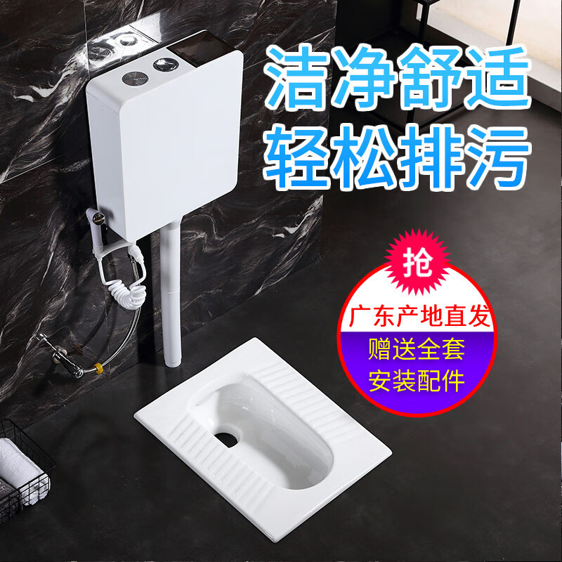 蜀道蹲便器冲水箱套装蹲厕大冲力高压水箱带香薰卷纸盒带防臭蹲坑便池