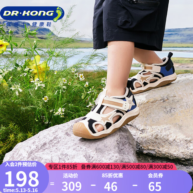 江博士学步鞋 夏季男女童包头舒适休闲潮流儿童凉鞋B14242W007黑/米 25