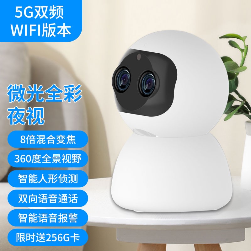 雅诺仕 智能家用监控摄像头360度全景室内云台旋转无线wifi高清红外