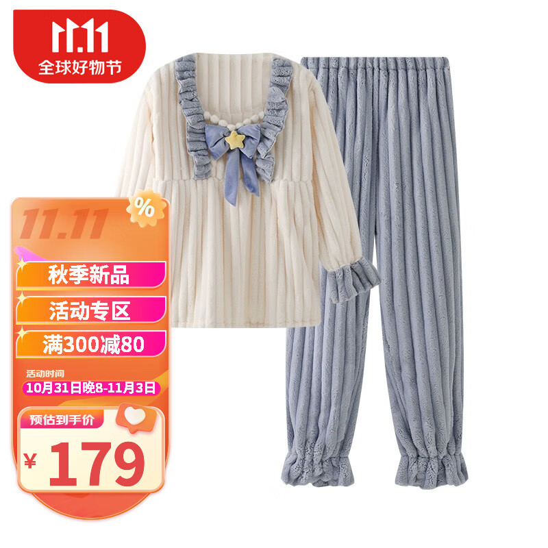 婧麒（JOYNCLEON）孕妇月子服珊瑚绒家居服套装秋冬季睡衣时尚居家服 蓝色 L码属于什么档次？