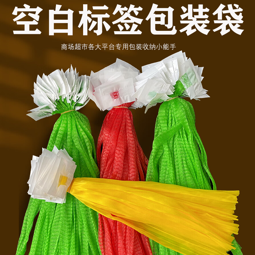 斯亚特带标签水果网袋批发超市蔬菜小网兜塑料网眼袋子尼龙手提小编织