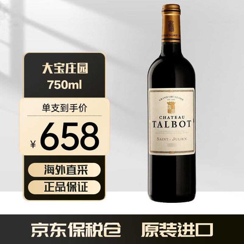 大宝庄园（Chateau Talbot） 1855列级庄园原装原瓶进口红酒  赤霞珠梅洛红葡萄酒 2016年 大宝正牌单支/750ml
