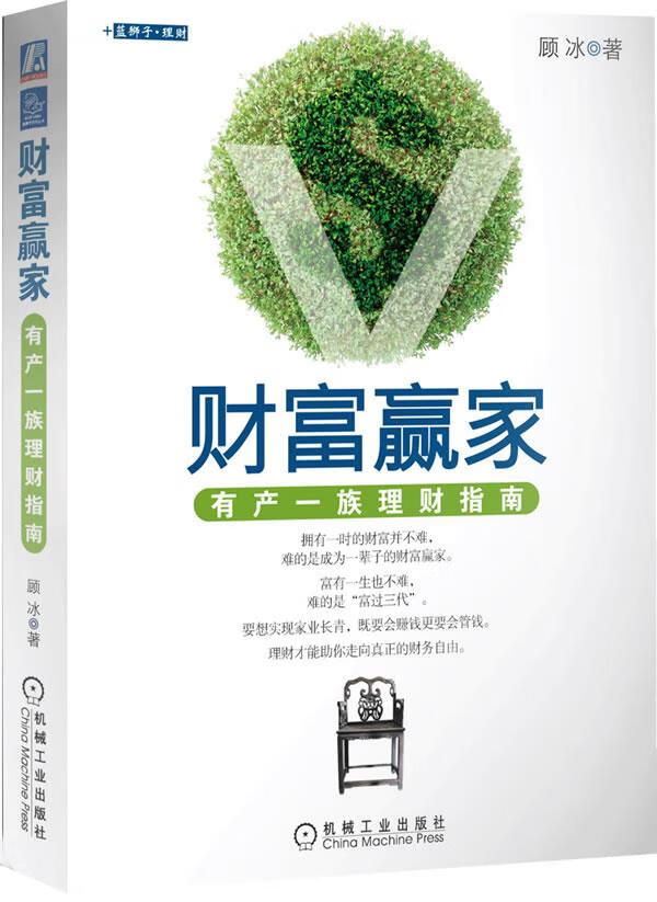财富赢家