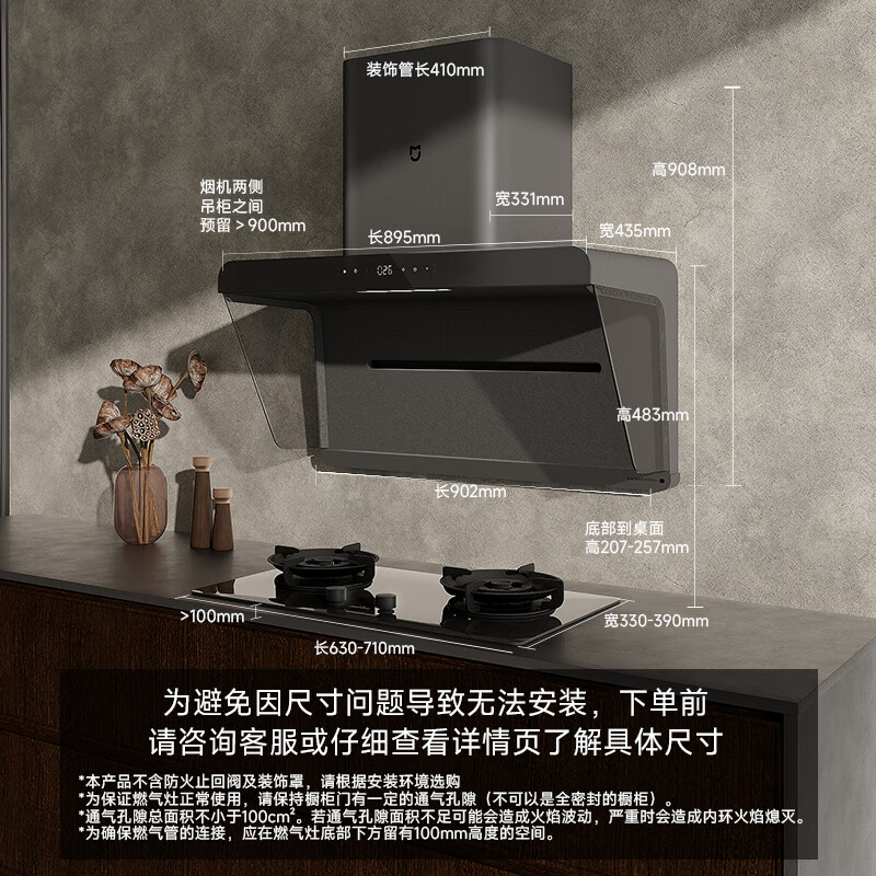 米家小米侧吸变频抽油烟机净烟机S1烟灶套装 大吸力免拆洗7字型超薄油烟机家用天然气灶具MJ05CY