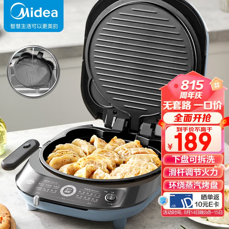 美的（Midea）电饼铛家用双面加热可拆洗煎饼铛煎烤机烙饼锅早餐机30mm加深烤盘滑控火力JKE30J63使用感如何?
