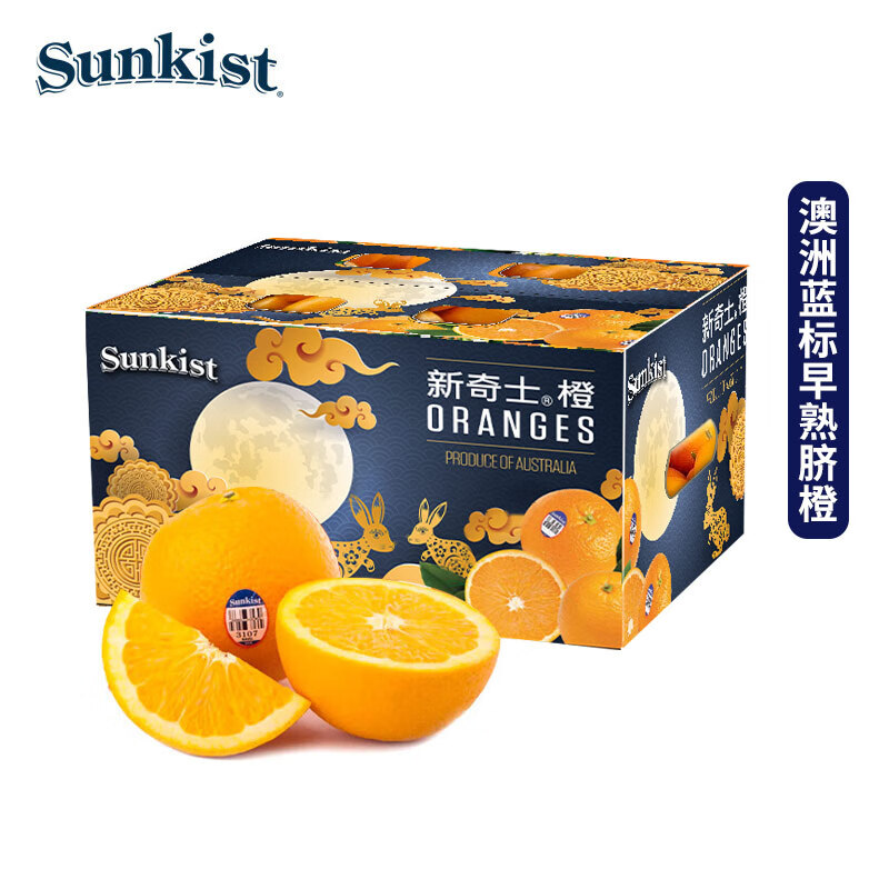 Sunkist新奇士京东自营旗舰店-时尚典雅产品|橙子历史低价查询