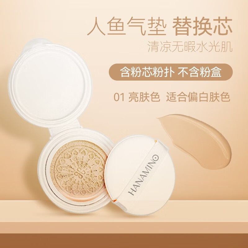 哪里能看到京东气垫BBBB霜准确历史价格|气垫BBBB霜价格历史