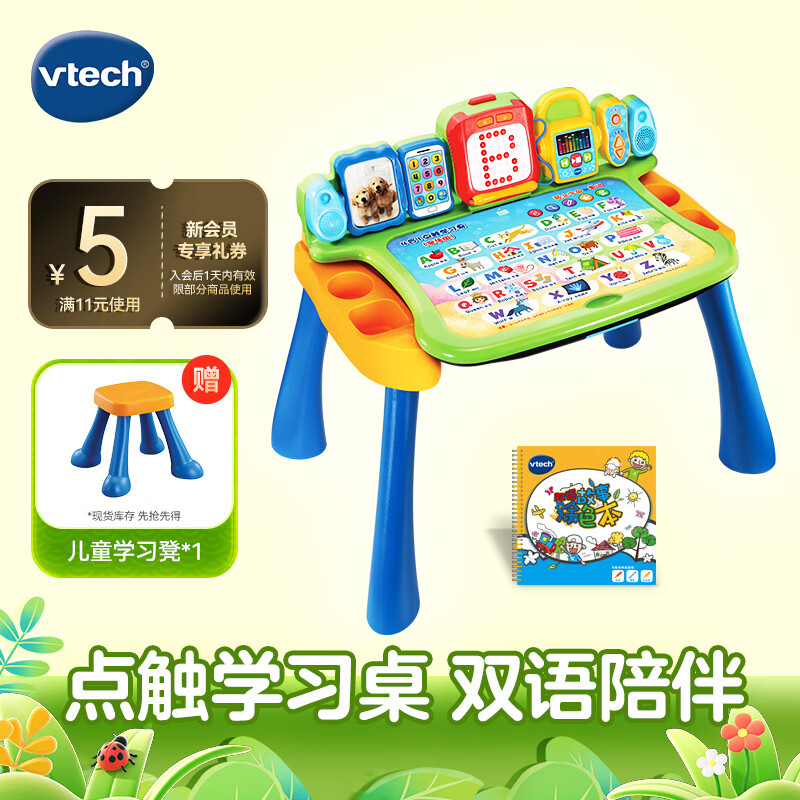 伟易达（Vtech）点读机英语4合1点触学习桌儿童早教机宝宝游戏桌玩具男孩女孩礼物