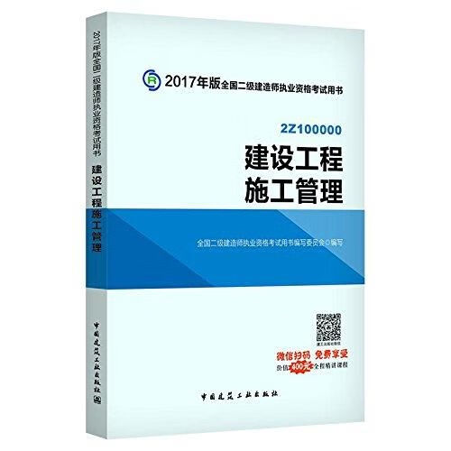 建设工程施工管理(含增值服务)